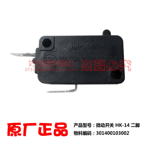 原厂正品美的电饭煲锅配件微动开关MG-TH65E/MB-YJ30EF/MB-YJ30CJ