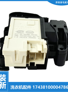 原装正品美的滚筒洗衣机配件门锁开关MG30DSN/MINI/T2DSN/V315W