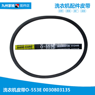 海尔洗衣机配件皮带XQB80 TQB85 Z9288 Z9288关爱 ZJ1588 正品