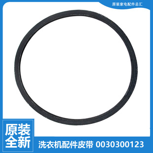 海尔洗衣机配件皮带XQB45 F1688 62F TMB75 TMB85 原装
