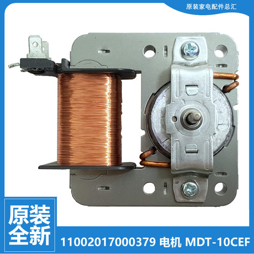 美的微波炉配件风扇罩极电机EG823LA5-NS EG823LC7-NR3/NRH1(X)