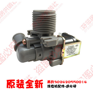 719GPS XQB80 728GPS 小天鹅洗衣机配件进水阀302420500015 正品