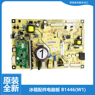 432WP9B 原装 429WBSB 428WP9BS 432WP9C 美菱冰箱配件电脑主板BCD