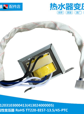 原厂美的热水器配件变压器LJSQ20-12WL5E1(T/12WL5V(T) 21-12LE(T