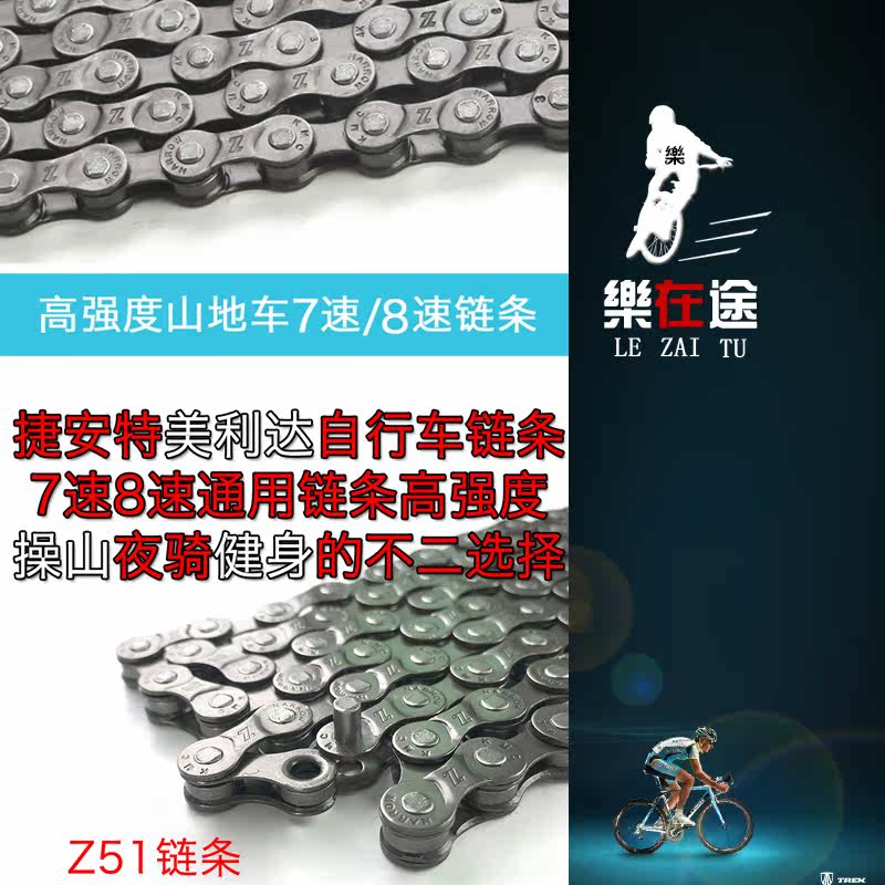 Chaîne de vélo - Ref 2366174 Image 1