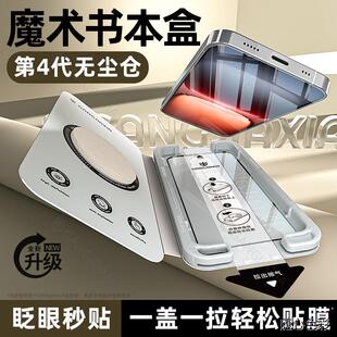 【自动闪贴小魔盒】AR增透适用iqoo15手机膜iQOO15钢化膜秒贴新款书本盒iqooneo11全屏覆盖超声波秒解锁贴膜