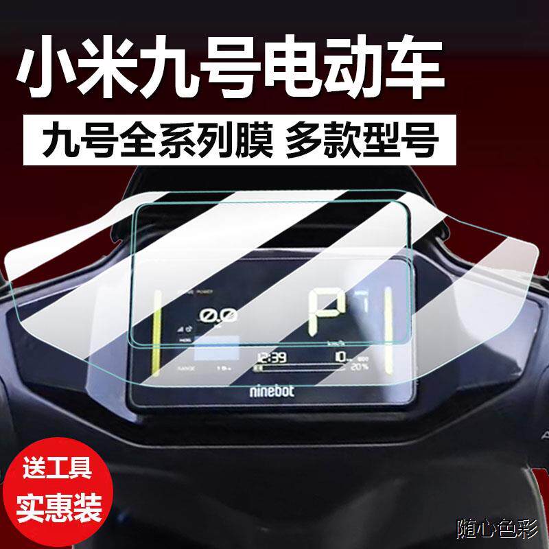 适用小米九号N70机械师F2