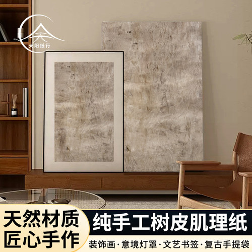【TOP销量榜单】树皮纸挂画创作