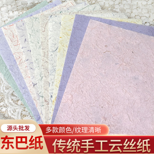 A5/A6东巴纸手账素材DIY艺术纸