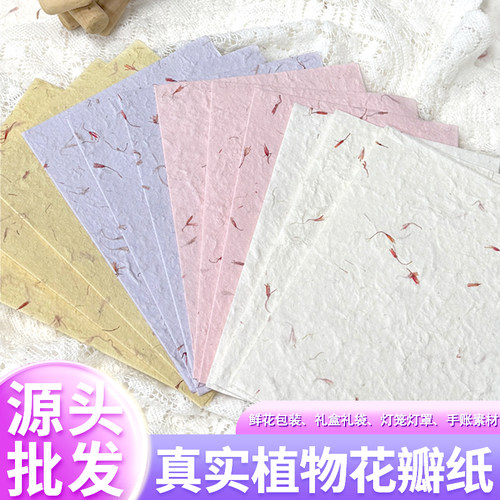 A6东巴纸手工纸复古手账贺卡订婚书誓言卡吊牌肌理纸手作DIY材料