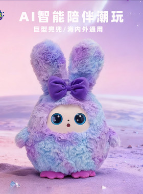 ai智能陪伴玩具对话机器人电子宠物儿童生日礼物毛绒玩可爱公仔