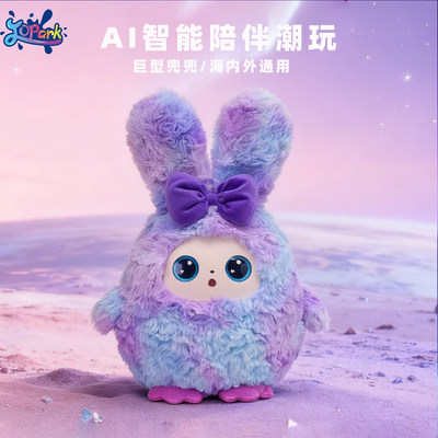 智能陪伴玩具对话机器人公仔