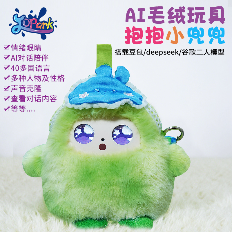 人工智能毛绒公仔陪伴玩具