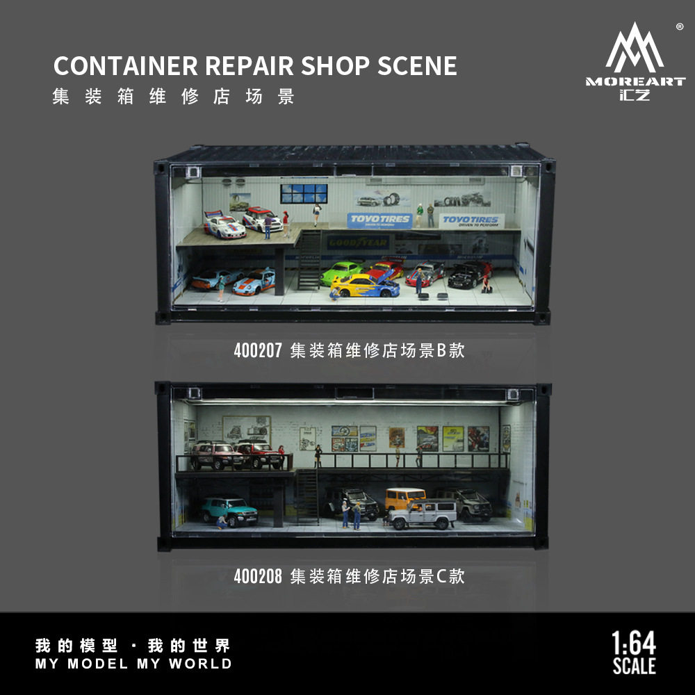 1:64维修店集装箱BC款场景模型停车场仿真车模车库玩具收纳灯光