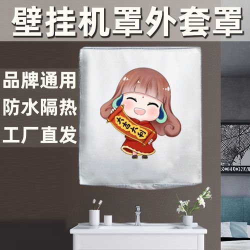 海尔卡萨帝壁挂滚筒洗衣机罩子