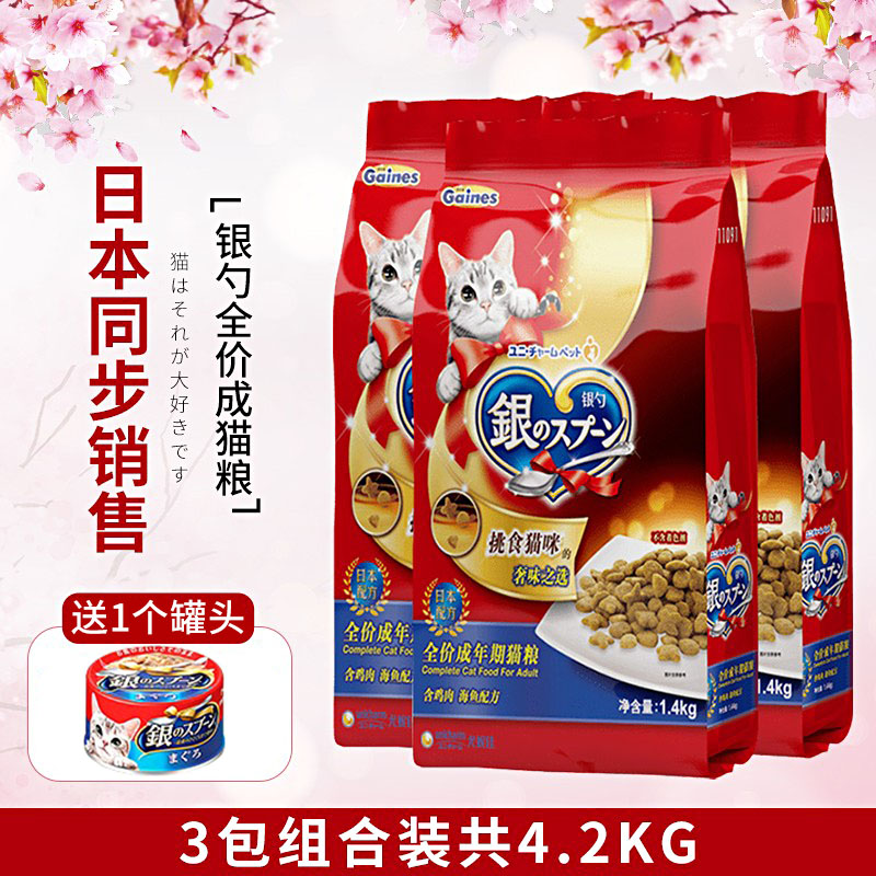 佳乐滋全价成猫粮3包4.2kg