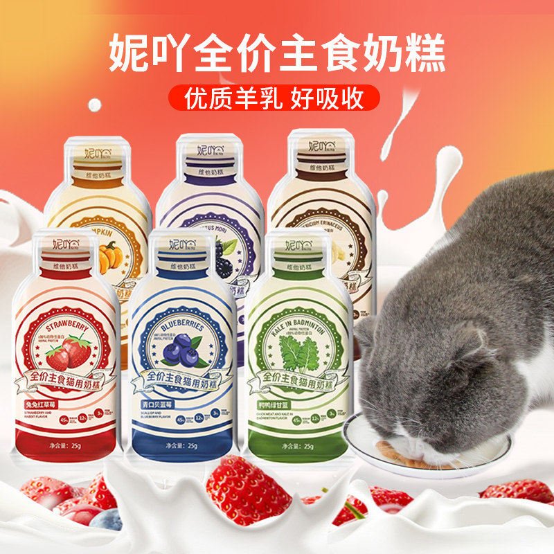 妮吖全价主食幼猫奶糕25gX10包