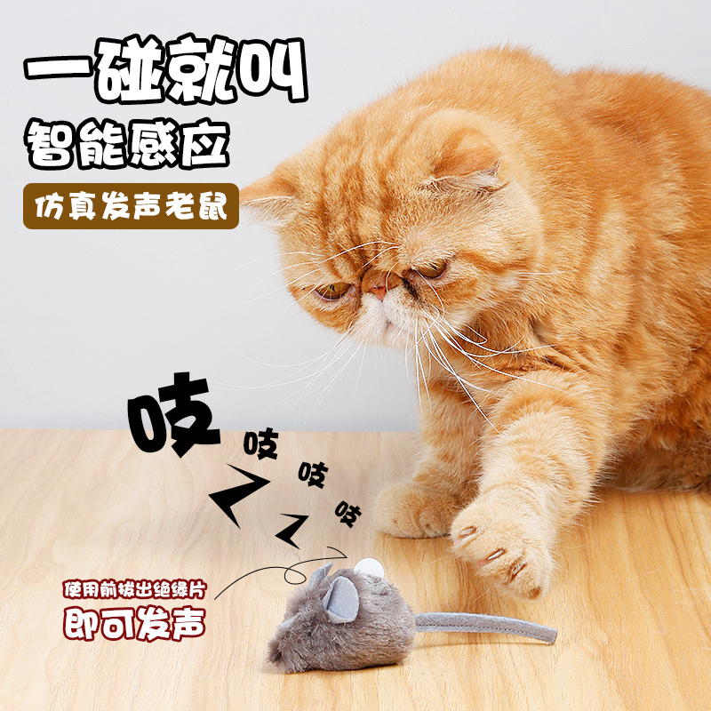 猫玩具电动仿真老鼠逗猫棒幼猫自嗨解闷神器发声小老鼠猫咪用品