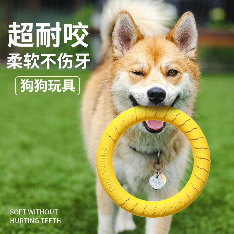 狗狗玩具大型犬圆环飞盘边牧发声拉力环宠物玩具磨牙耐咬解闷神器-封面