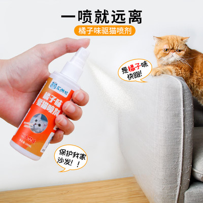 dreamcat宠物训练喷雾防乱尿抓咬