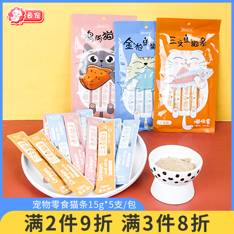 猫零食营养增肥猫条成幼猫75g/支