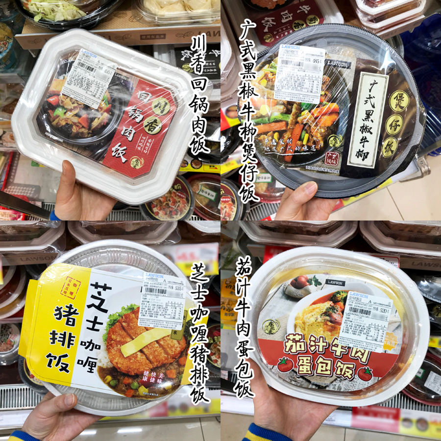 罗森便利店日式便当蛋包饭猪排饭牛肉饭煲仔饭盒饭南京代购美食