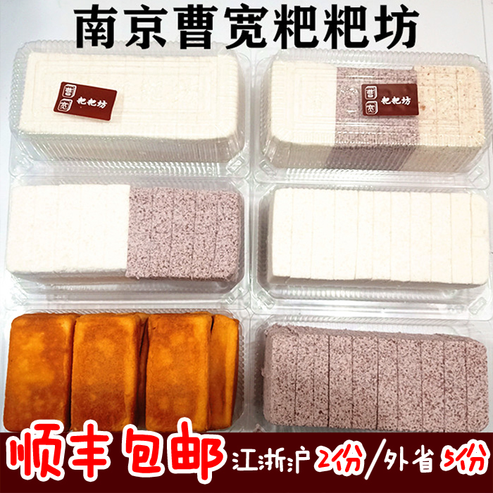南京网红粑粑糕粑粑坊网红人气糕点 糯米糕曹宽600g绵绵糕老人食