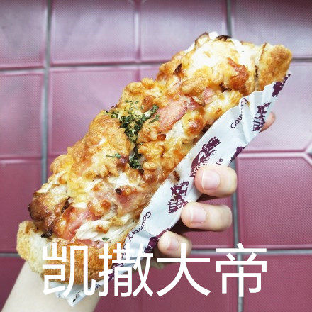 85度c 面包南京美食代购下午茶早餐 凯撒大帝摩卡咖啡 黑谷物核果