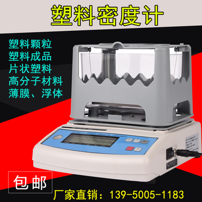 体积密度计测试塑料颗粒比重DX300A橡胶密度计胶料比重密度测定器
