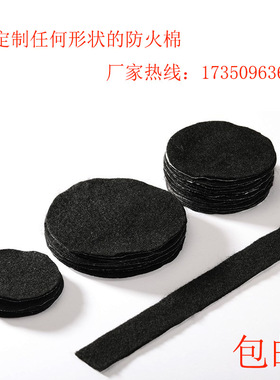 阻燃棉防火布防火棉盘香线香炉