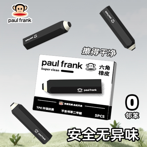 大嘴猴铅笔橡皮擦小学生用
