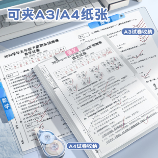 a3双拉杆试卷夹试卷收纳袋文件夹初中生专用卷子收纳整理神器资料夹旋转整理夹小学生必备学习用品夹子高中生