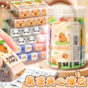 夹心果冻橡皮桶装可切橡皮擦儿童可爱小学生用干净无碎屑美术创意卡通可爱水果动物夹心橡皮幼儿园儿童礼物