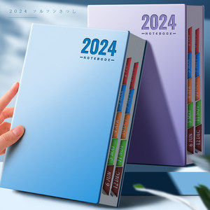 2024年日程本计划表工作日志