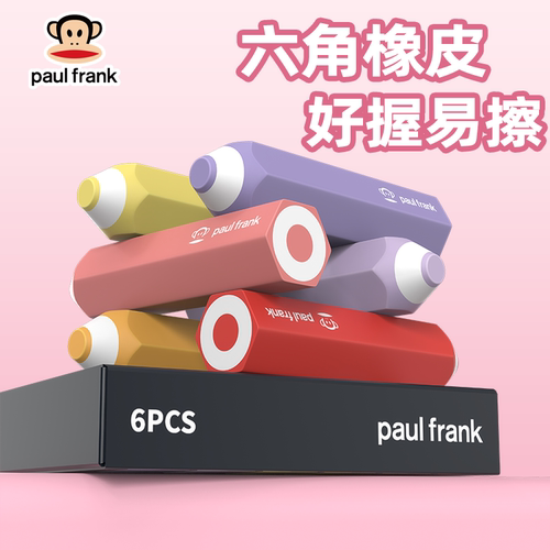 大嘴猴铅笔橡皮擦小学生用