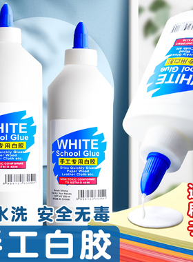白胶手工专用木工胶白乳胶高粘度diy手工儿童幼儿园小学生用乳白胶美术专用粘木板胶水可水洗大瓶强力胶环保