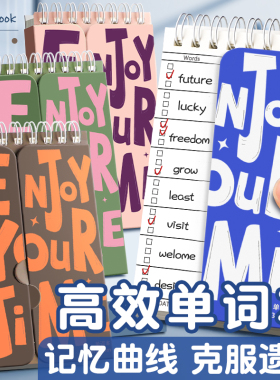英语背单词本记忆本可遮挡随身便携式积累背诵默写口袋笔记本考研记背神器韩语日语艾宾浩斯初中生专用小本子