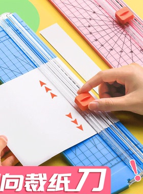裁纸刀小型切纸刀神器便携照片剪裁器迷你闸刀铡纸刀A4手动相片纸张切割器多功能工资条专用刀办公滑动拆纸器