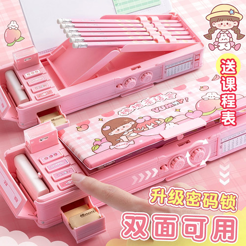 密码锁文具盒铅笔盒多功能