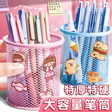 金属笔筒办公室桌面学生笔桶收纳盒大容量超大铁网简约铅笔筒儿童男孩化妆刷轻奢高级感女孩文具办公用品家用
