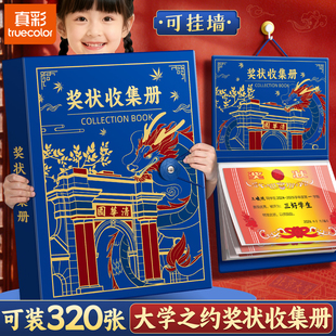 a4奖状收集册男孩女孩荣誉证书a3画册收纳神器小学生文件夹儿童相册本收藏袋放装作品的收纳盒册子可挂墙展示