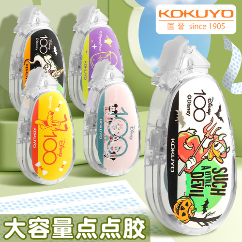 日本kokuyo国誉紧凑型点点胶可换替芯点状胶学生手帐高颜值胶带手工用DIY双面胶文具双面胶