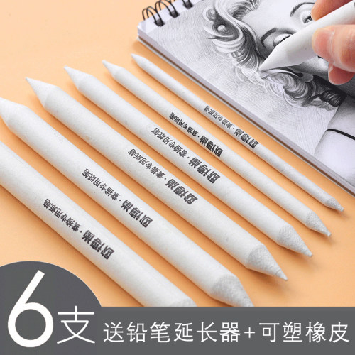 美术高光素描纸擦笔专业初学纸笔