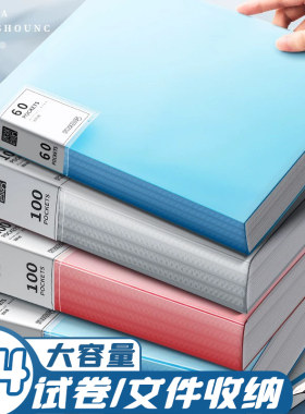 试卷收纳册资料册文件夹a4透明