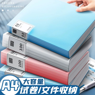 试卷收纳册资料册文件夹a4透明