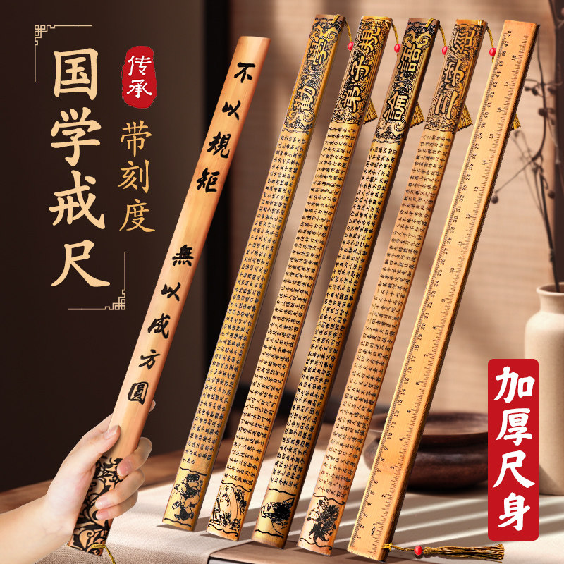 戒尺家用弟子规劝学莫生气藤条棒竹制实心教棒教棍竹条竹子三字经教鞭教尺教师女专用软尺老师上课神器尺子