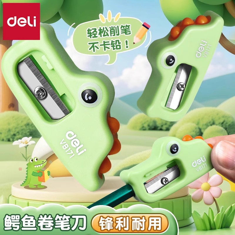 得力小鳄鱼卷笔刀小学生专用小型便携削笔刀手动转笔刀儿童铅笔刀削笔器卡通旋笔绞笔钻笔刀铅笔刨笔机幼儿园