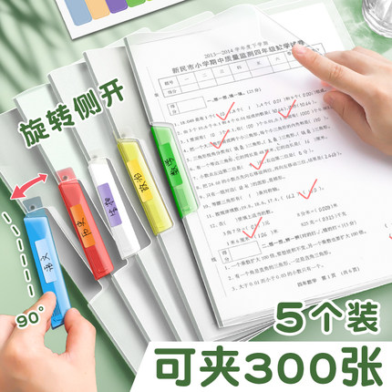 A4旋转拉杆夹文件夹试卷收纳袋透明插页分类a3双拉杆初中生专用资料小学生活页抽杆卷子风琴包整理神器档案夹