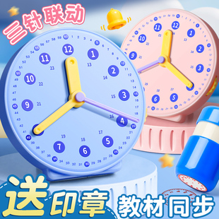 钟表模型小学教具时钟面学具数学一二年级三针联动表盘认识时间
