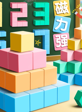 磁性正方体教具磁力立体图形几何体模型小学一到六年级数学2cm小方块儿童观察积木立方体六面磁吸长方体学具